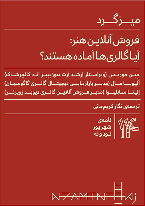 فروش آنلاین هنر